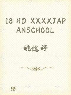 18 HD XXXXJAPANSCHOOL